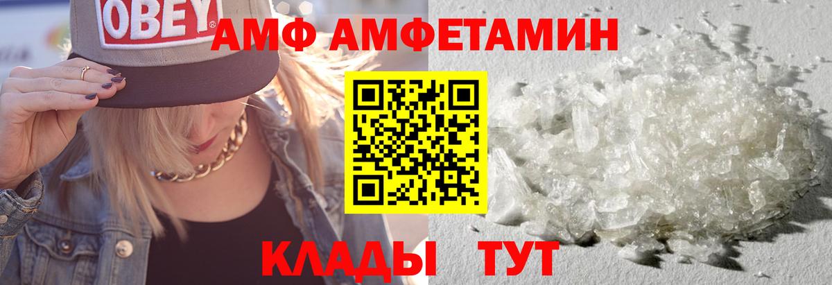 АМФЕТАМИН Premium Петровск