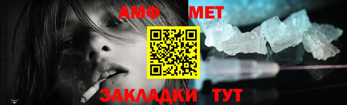Amphetamine 98%  АМФ  Петровск  Вход с VPN 