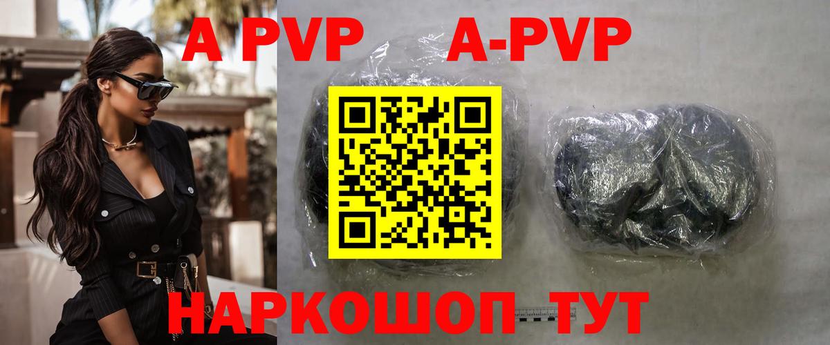 А ПВП VHQ Петровск