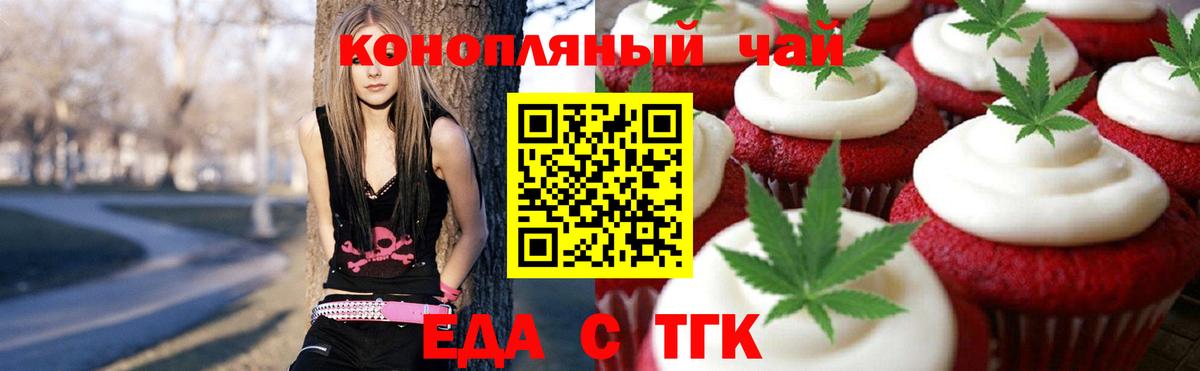 Петровск  Canna-Cookies конопля  Вход с VPN 
