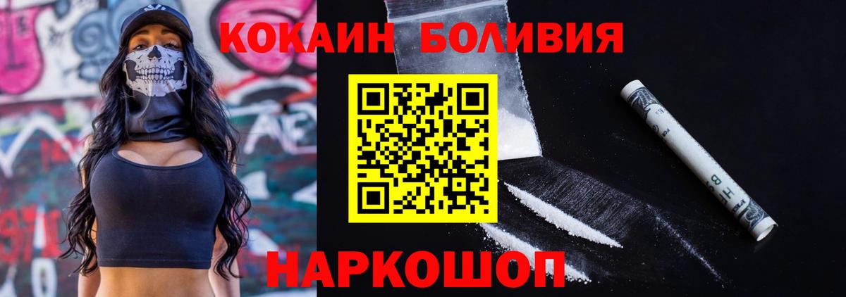 COCAIN  Кокаин Эквадор  наркота  Cocaine 98%  Петровск 