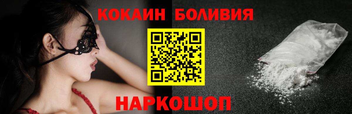 Cocaine Columbia Петровск