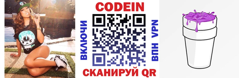 Codein Purple Drank  KRAKEN как зайти  Петровск 