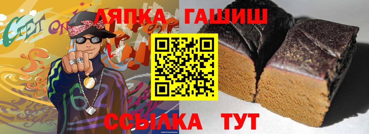 ГАШ убойный  Петровск  ГАШ Premium 