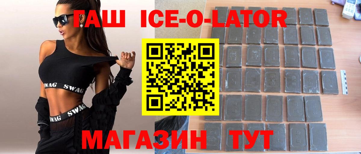 Петровск  ГАШИШ ice o lator  Вход с VPN  продажа наркотиков  ГАШ индика сатива  ГАШ 
