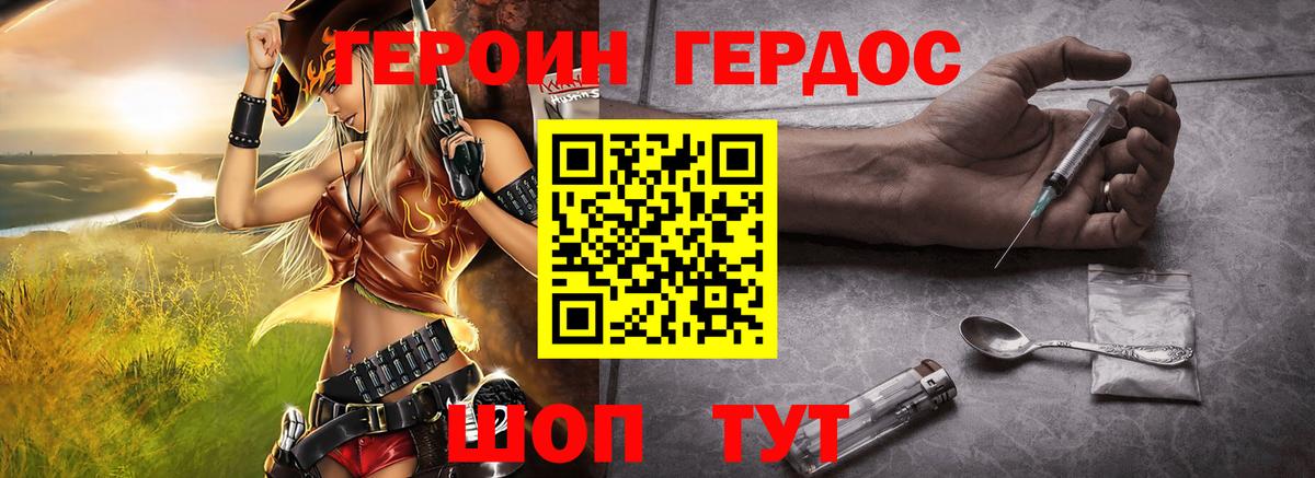Героин афганец Петровск