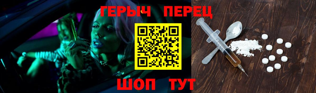 ГЕРОИН гречка  Вход с VPN  Петровск 