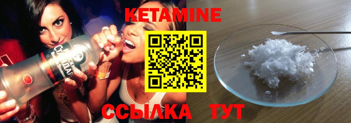 Кетамин VHQ  Кетамин ketamine  Петровск  Вход с VPN 
