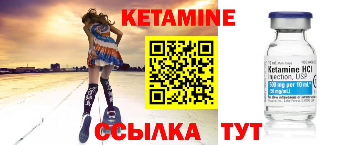 КЕТАМИН ketamine  Петровск  Кетамин ketamine 