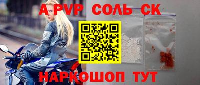 гашик Бийск