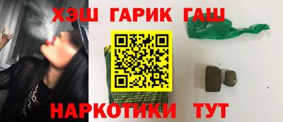 гашишное масло Абакан