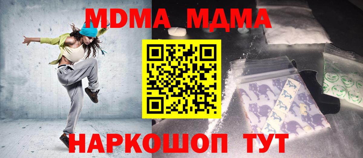 MDMA молли Петровск