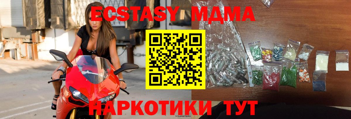 МДМА crystal Петровск