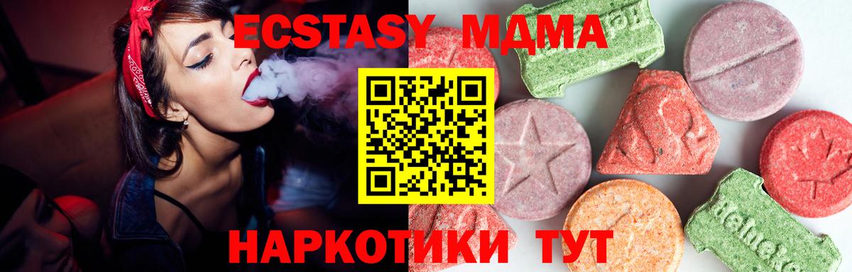 MDMA Molly  MDMA кристаллы  Петровск 