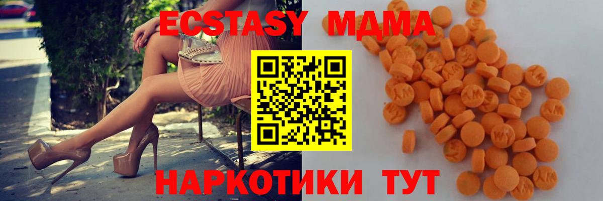 MDMA crystal  Вход с VPN  MDMA  Петровск 