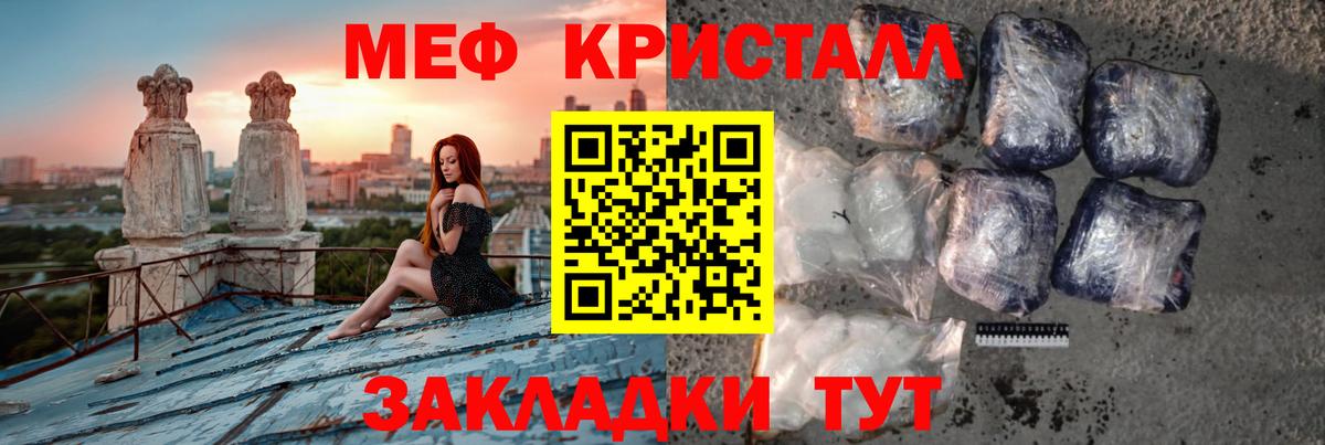 МЕФ кристаллы  Мефедрон VHQ  Меф  Мефедрон  Вход с VPN  Петровск 
