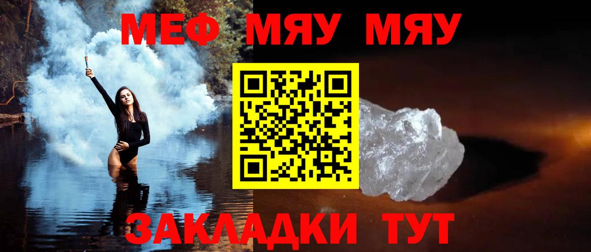 Меф 4 MMC  МЕФ  МЯУ-МЯУ мяу мяу  Петровск 