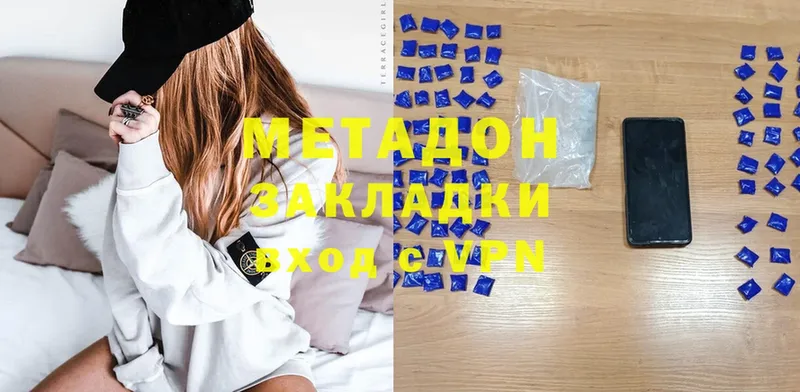 МЕТАДОН methadone  Петровск 