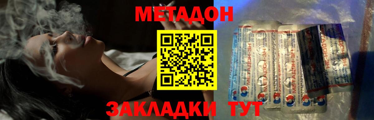 Метадон мёд  Петровск 