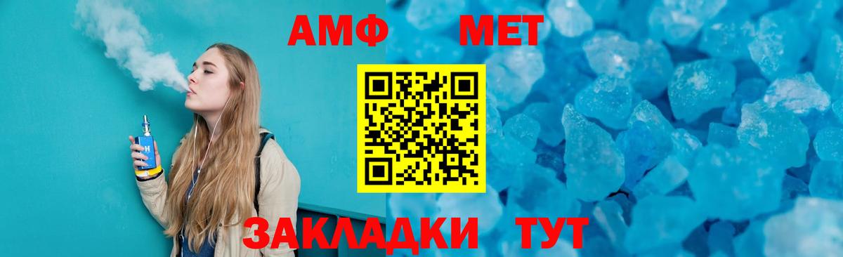 Петровск  МЕТАМФЕТАМИН Methamphetamine  Вход с VPN 