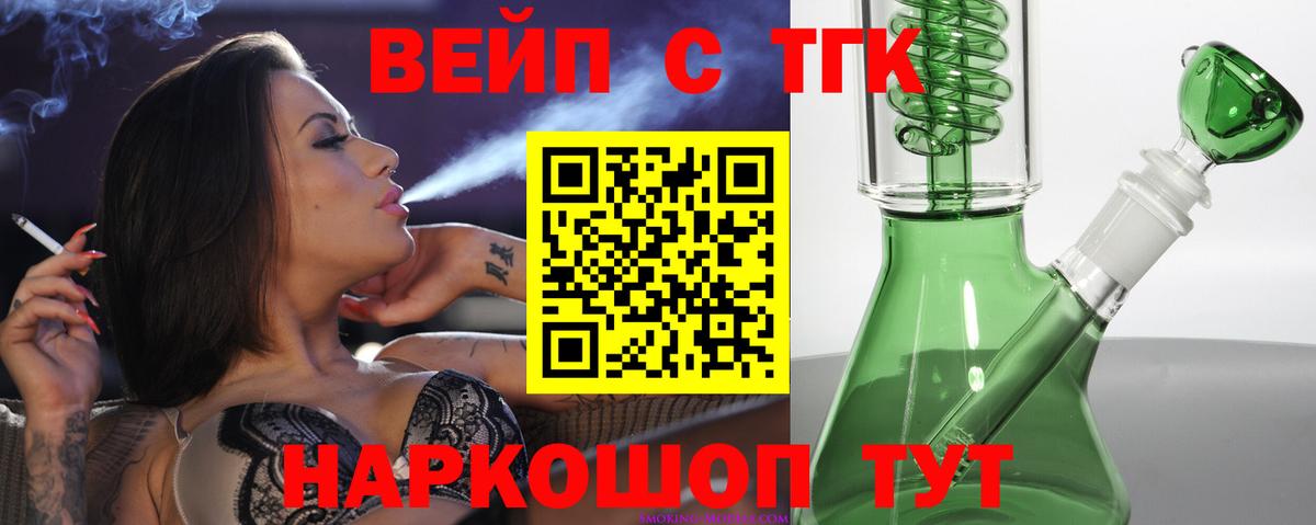 ТГК гашишное масло  где найти   Петровск  Вход с VPN 